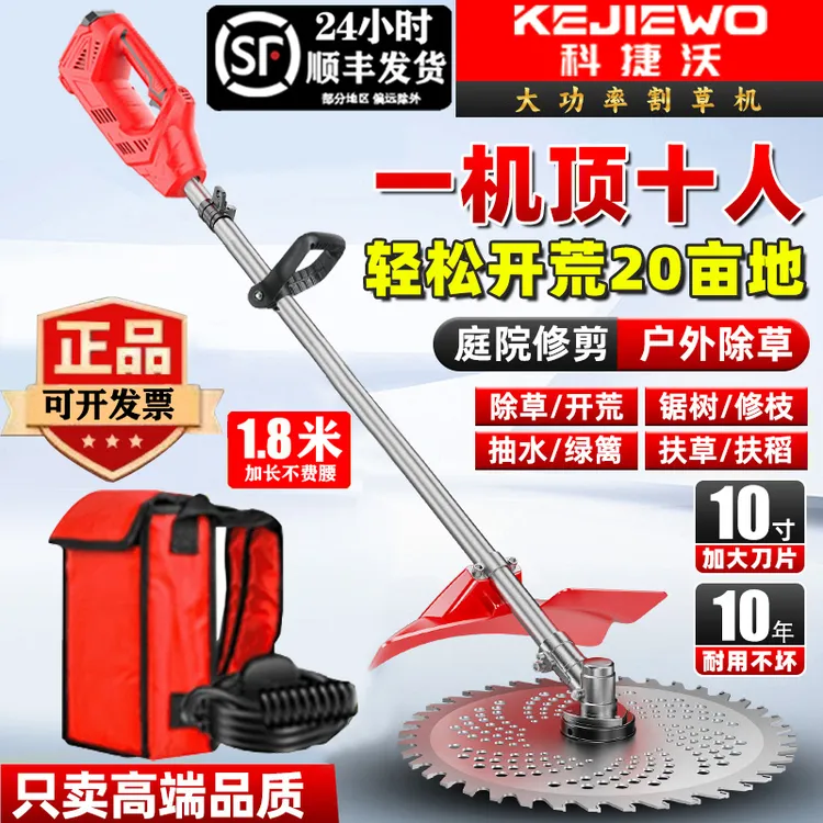 十寸后置大型电动割草机【20A/30A背包电瓶】长续航工作