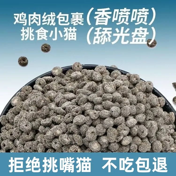 全价肉绒猫粮冻干猫粮7拼猫粮成猫幼猫通用猫粮推荐性价比高