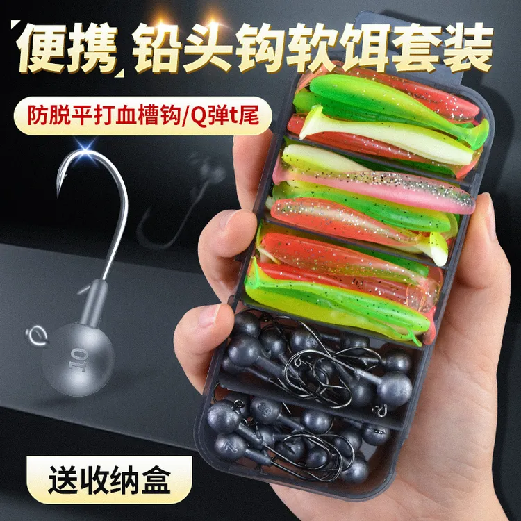 名犀铅头钩路亚假饵防挂底T尾路亚软饵鲈鱼翘嘴鳜鱼新手套装鱼钩