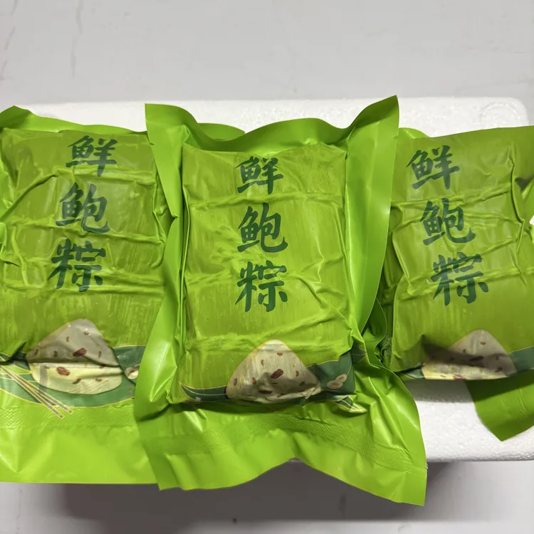 红海湾鲍鱼海鲜粽双蛋黄粽子正宗香菇虾米腊肠五花肉大肉粽