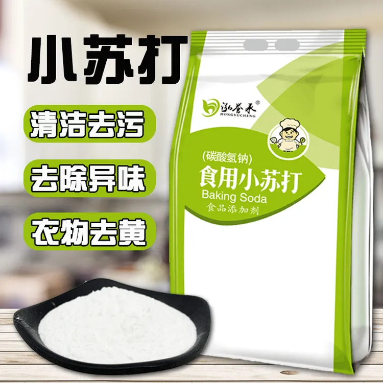 泓誉承食用小苏打粉清洁去污可清洗果蔬家用多用途烘焙发面馒头包