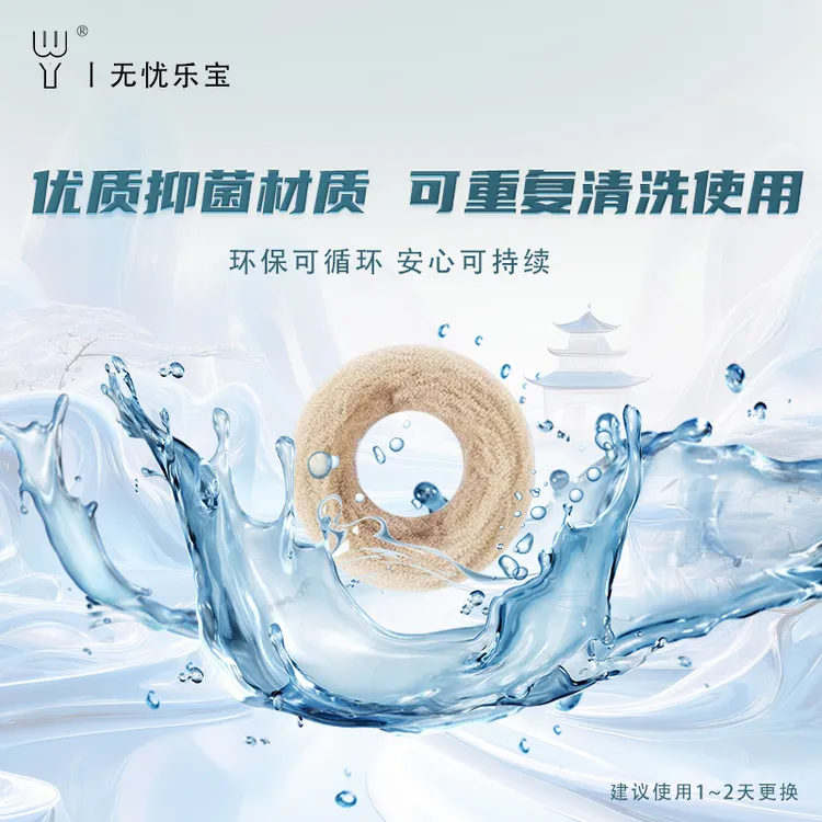 男士卫生圈包皮过长专用降低敏感度去异味婴幼儿用品级