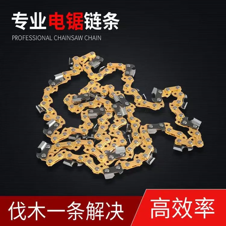 【拍1发2】6寸8寸12寸16寸20寸合金链条电链锯链条油锯链条