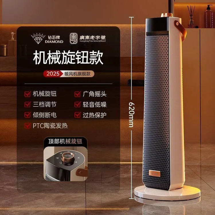 钻石牌取暖器暖风机家用立式电暖气卧室速热智能语音节能电暖器WK