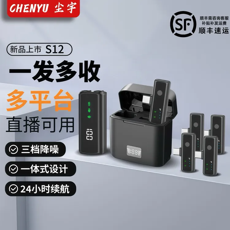 多平台手机直播无线麦克风专业收音话筒多手机降噪直播无线领夹麦