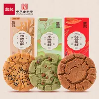詹记桃酥招牌口味徽派双茶口味新中式糕点匠心美味260g/2盒DB