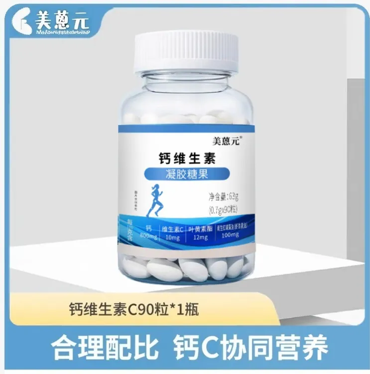 多维骨胶原蛋白钙营养补充科学配比（无蔗糖型）BOC-2