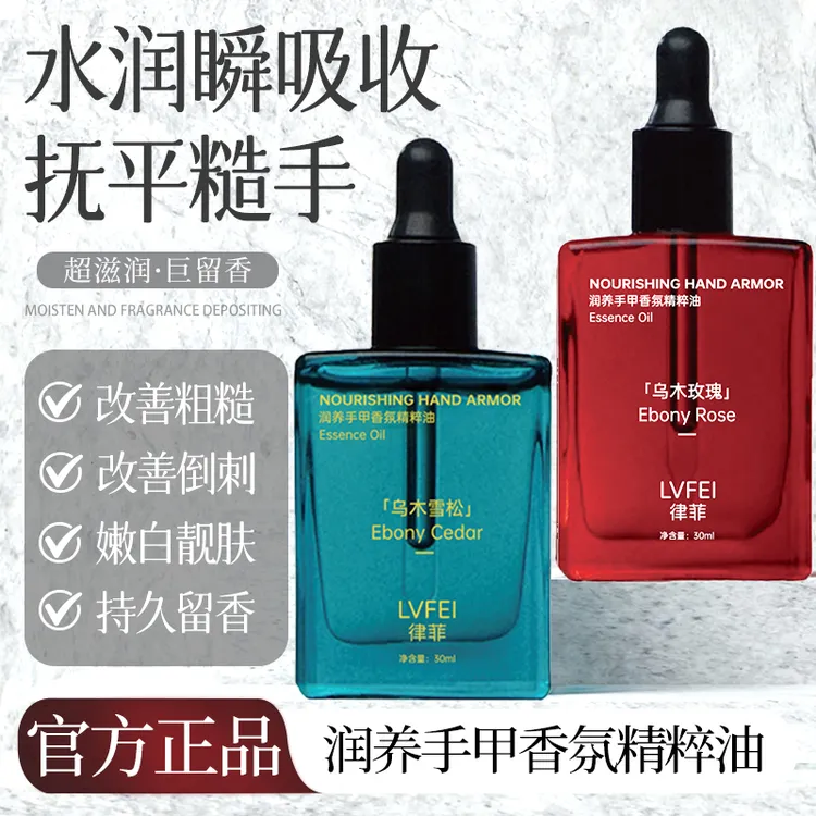 【拍一发三】润养手甲香氛精粹油护手滋润留香指缘油舒缓保湿精华油