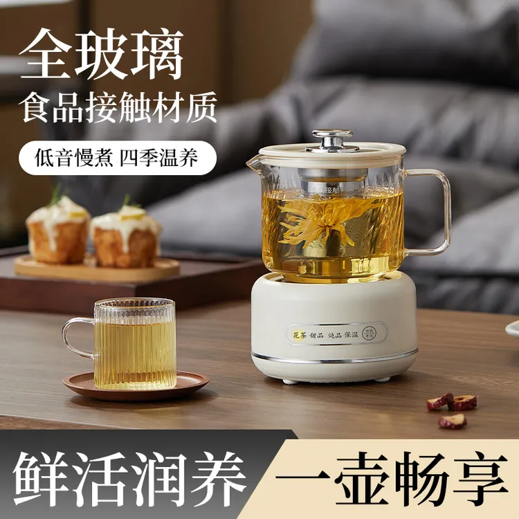小型便携式养生壶办公室长效保温学生宿舍养生杯花茶壶煮茶送礼品