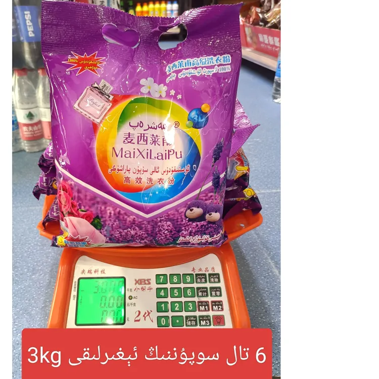 麦西莱甫高效全自动颗粒浓缩洗衣粉衣服清洁剂清洗花香去污家用