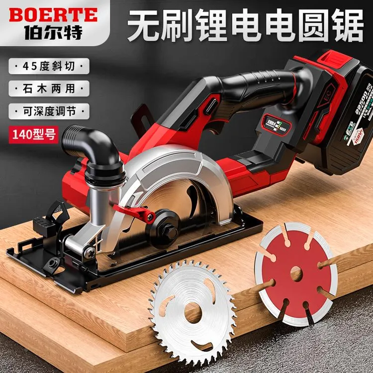 L伯尔特无刷5.5寸电锯充电单手锂电池电圆锯木工手提锯石材切割机
