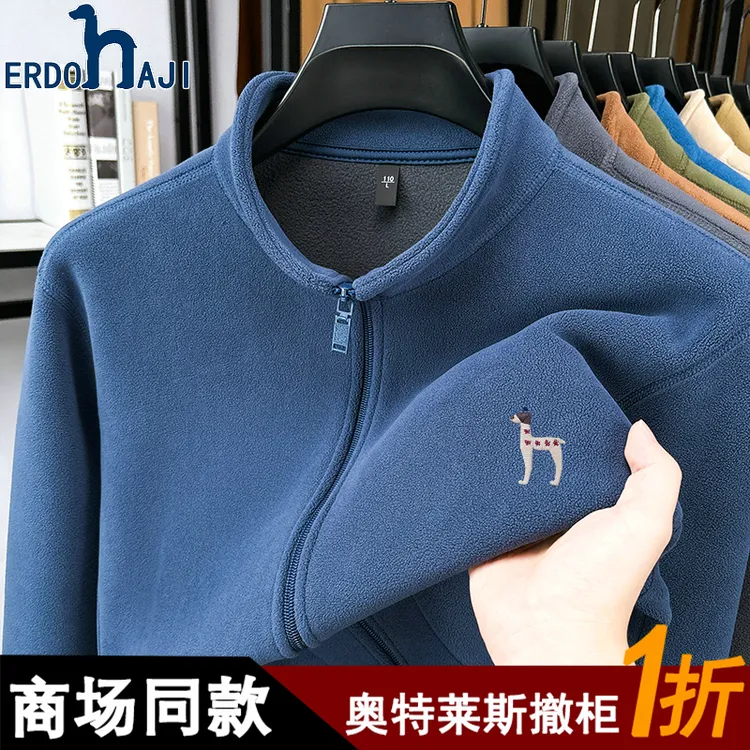 奥特莱斯撤柜丨正品秋冬新款摇粒绒开衫男士抓绒保暖拉链卫衣外套