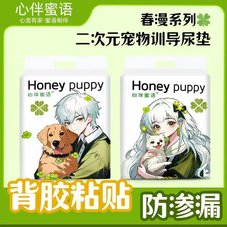 心伴蜜语狗狗尿垫除臭加厚吸水超大春漫尿垫狗狗宠物通用吸水尿垫