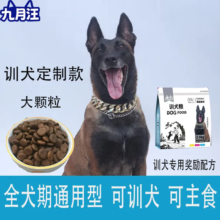 狗粮大颗粒训犬粮通用型马犬金毛拉布拉多边牧德牧猎犬专用5斤