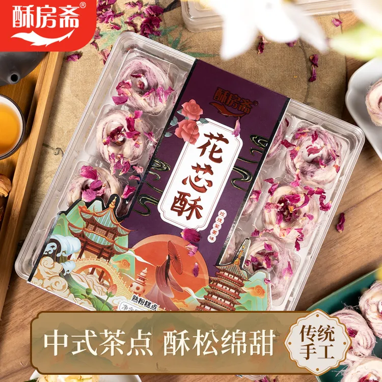 酥房斋花芯酥传统手工糕点杭州特产办公室零食送礼礼宴景区同款