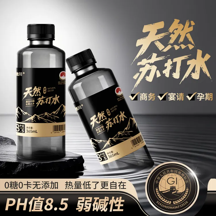 融川天然苏打水PH8.5弱碱性矿泉水泡茶接待运动饮用水整箱12/24瓶