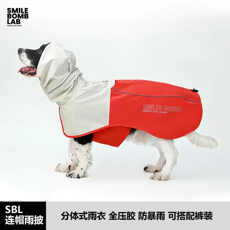 SMILE BOMB LAB防雨狗狗硬壳防水冲锋衣分体式雨衣保暖防风夹克