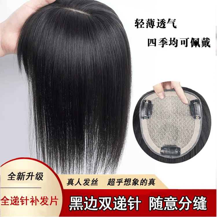 轻薄无痕增发蓬松假发片女真发补发头顶高颅顶遮白发自然双递针