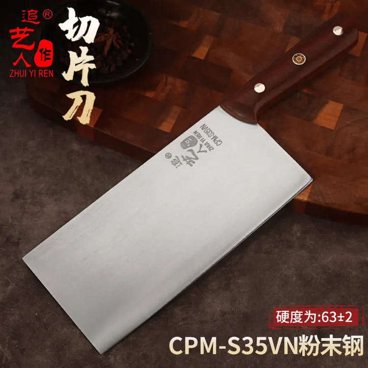追艺人CPM-S35VN粉末钢高硬度菜刀厨师专用切鱼生切肉切丝切片刀