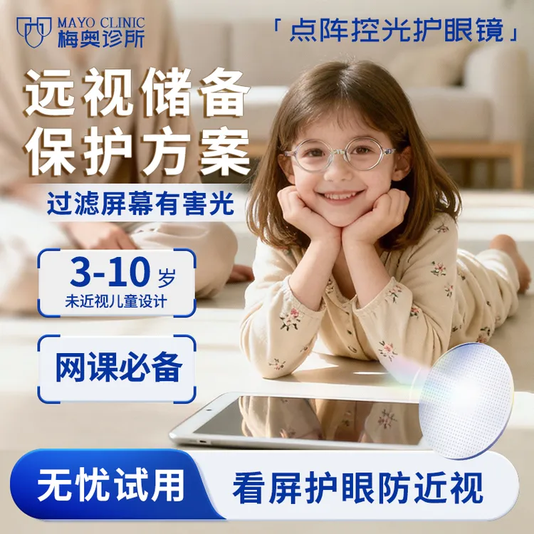 儿童控光看屏护眼镜无度数手机平板网课看屏护眼保护远储商品图