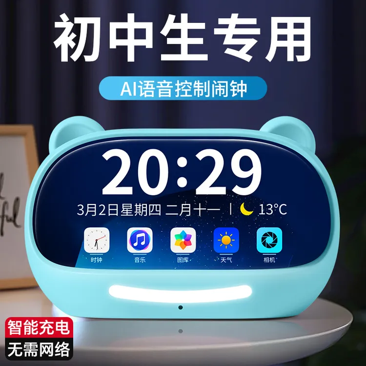 中学生计时器智能语音2025新款闹钟定时儿童学习专用时间管理神器