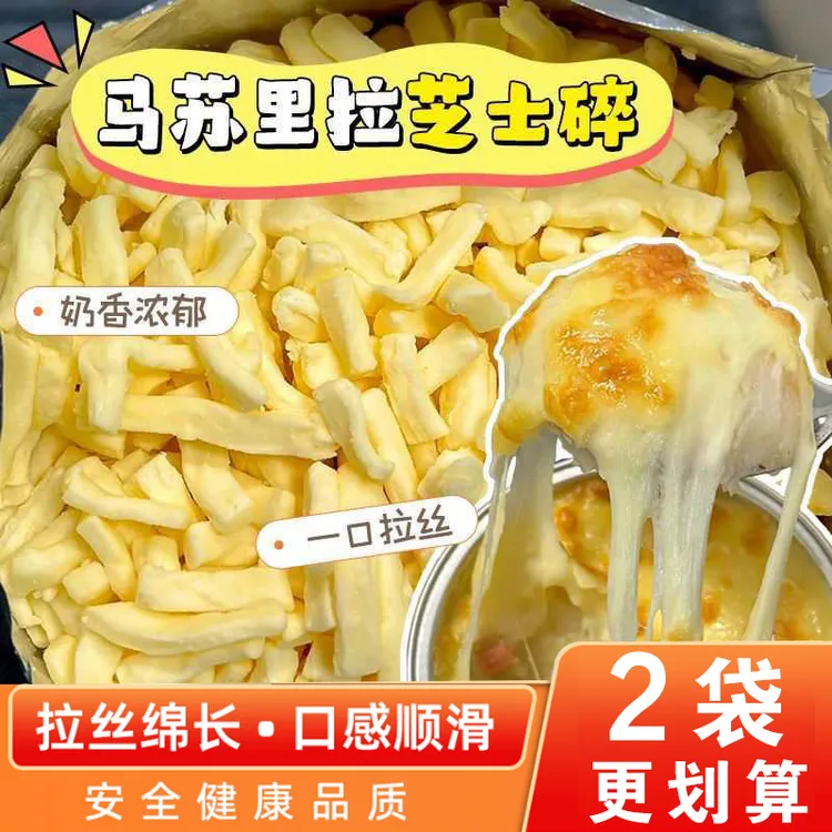 【批发】芝士碎披萨的家常做法马苏里拉奶酪鸡蛋液焗红薯披萨饼