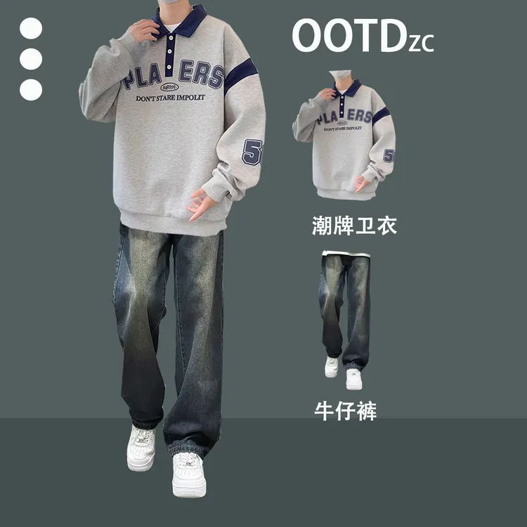 青年秋季一整套男装潮牌撞色Polo衫牛仔裤套装大学生酷帅潮牌穿搭