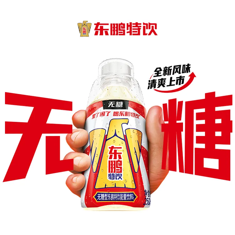 东鹏特饮250ml小规格无糖能量饮料熬夜加班补充能量夏日清爽