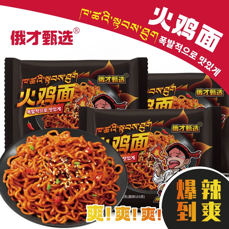 【俄才甄选】爆辣劲道速食火鸡面  
