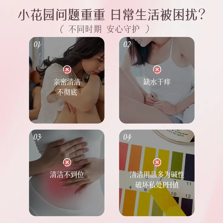 【钟丽缇同款】植物大师蔓越莓山茶花私处洗液温和清洁弱酸持久留香
