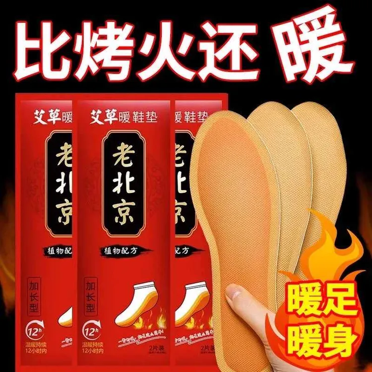 速热发热鞋垫自发热鞋垫女男冬季保暖贴暖宝宝12小时防寒足暖脚底