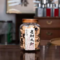 2017老树大红| 七堡产区| 大红圈枝|新会陈皮 |干仓|蛋蛋的茶