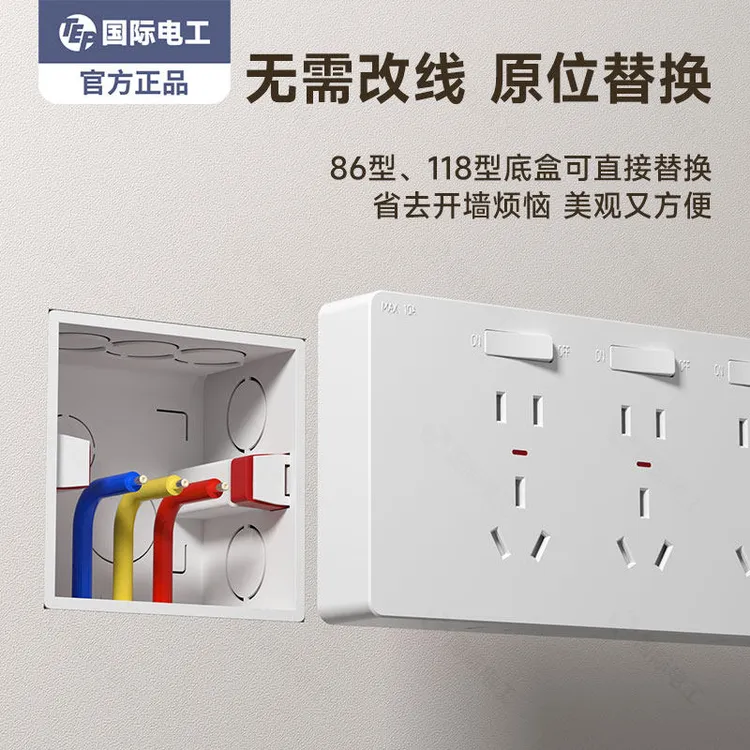 国际电工86型插座转换器多孔位接线板无线排插扩展式插座原位替换商品图