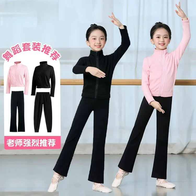 儿童舞蹈服秋冬加绒保暖立领热身套装女童芭蕾舞形体服练功服外套