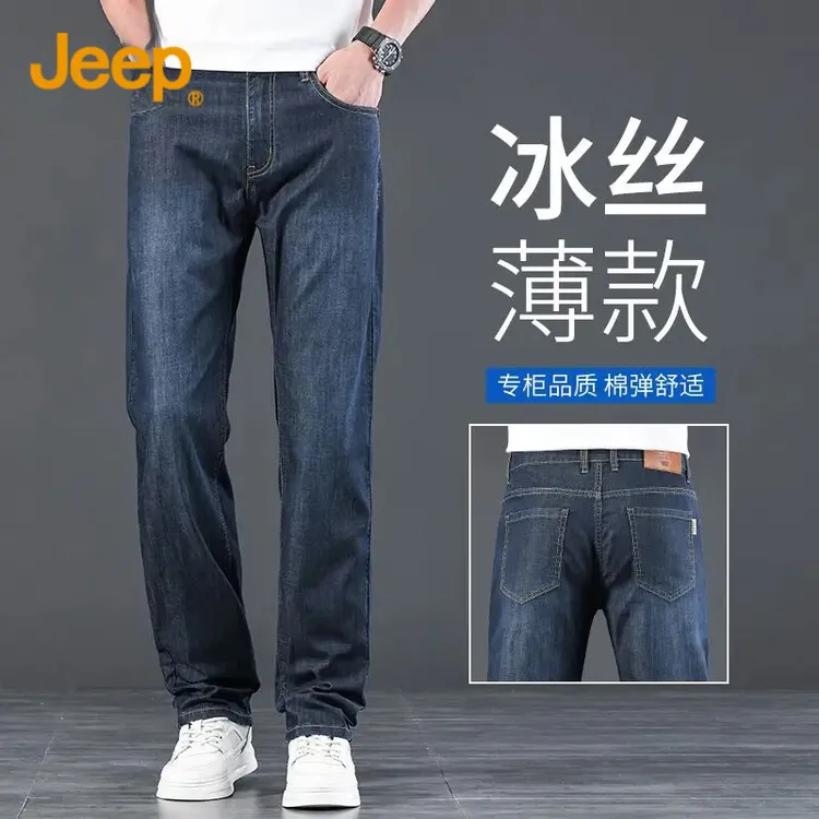 JEEP吉普高档冰丝男士牛仔裤男夏季薄款新款宽松直筒商务透气凉爽