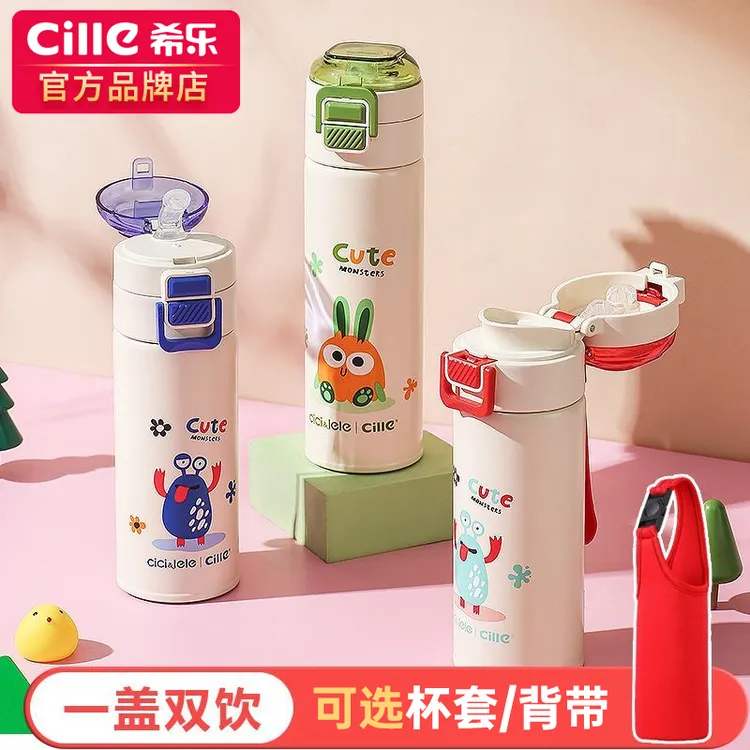希乐儿童保温杯316不锈钢男女学生上学专用水杯可爱卡通吸管杯子