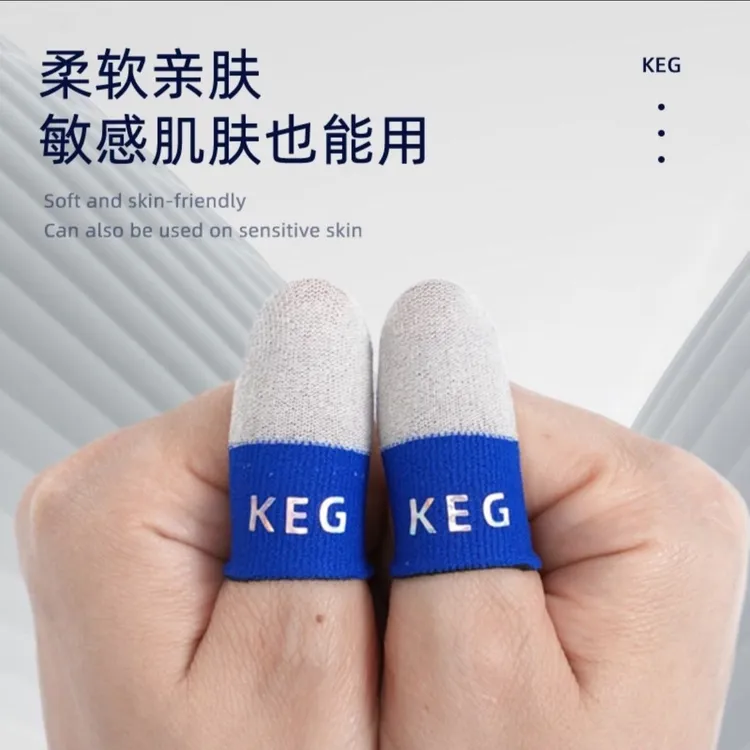 电竞触屏游戏指套防汗丝滑不断触适用于手机平板小米触控笔柔软