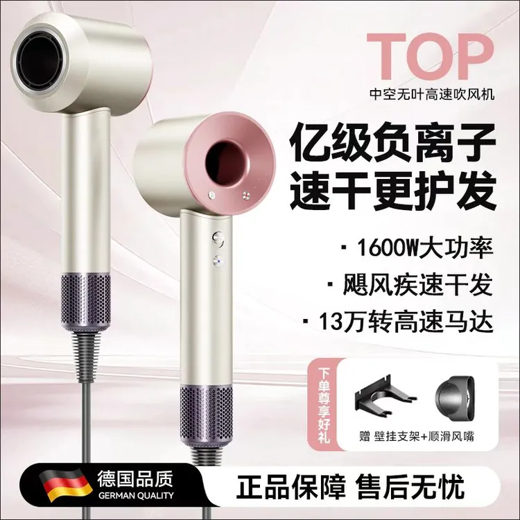 【华强北吹风机】高速专业负离子吹风机家用电吹风护发中空
