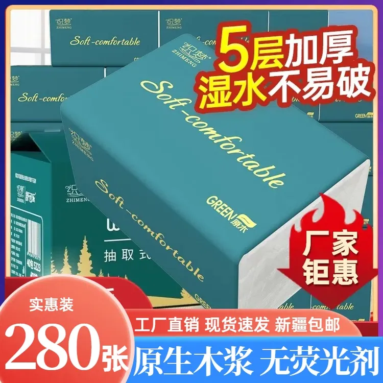 【新疆包邮40包超值购】原木简约家用整箱批发家用餐巾加厚柔软1包