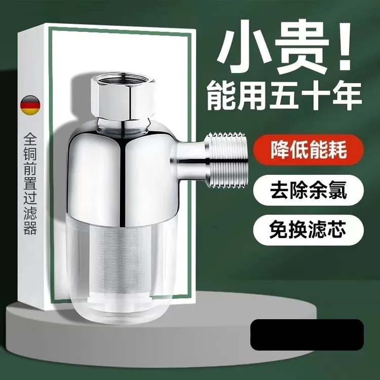 高品质热水器前置过滤器自来水过滤净水器洗衣机阻垢器自动家用