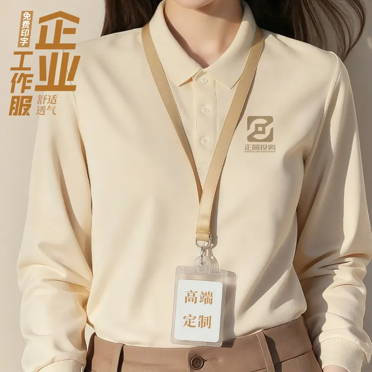 秋冬季卫衣印logo定制工作服企业金融员工销售团体工装长袖翻领男