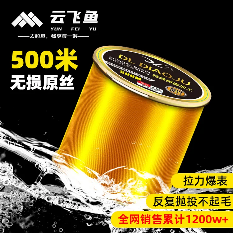 云飞鱼 500米鱼线海杆专用钓鱼线主线子线海竿路亚矶竿软碳氟线