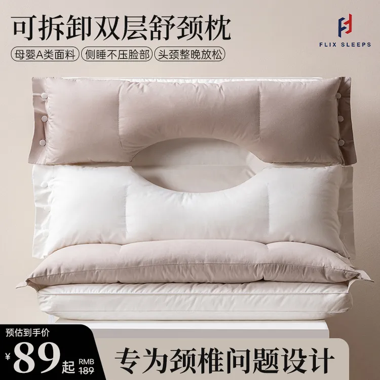 FlixSleeps全棉护颈枕睡眠美颜枕双层可拆枕芯不压脸枕头单人家用商品图