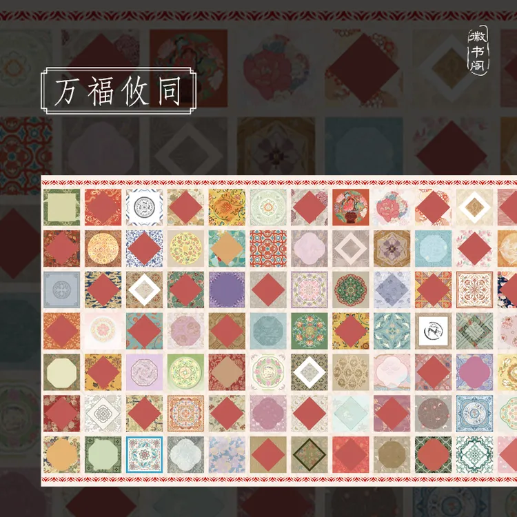 【徽书阁·万福攸同】二十米特制宣纸长卷半生熟 小楷行书专用