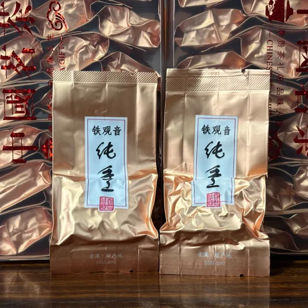 2025秋茶 印象南崎正味铁观音  越泡越香 茶气足 耐泡  250g/盒