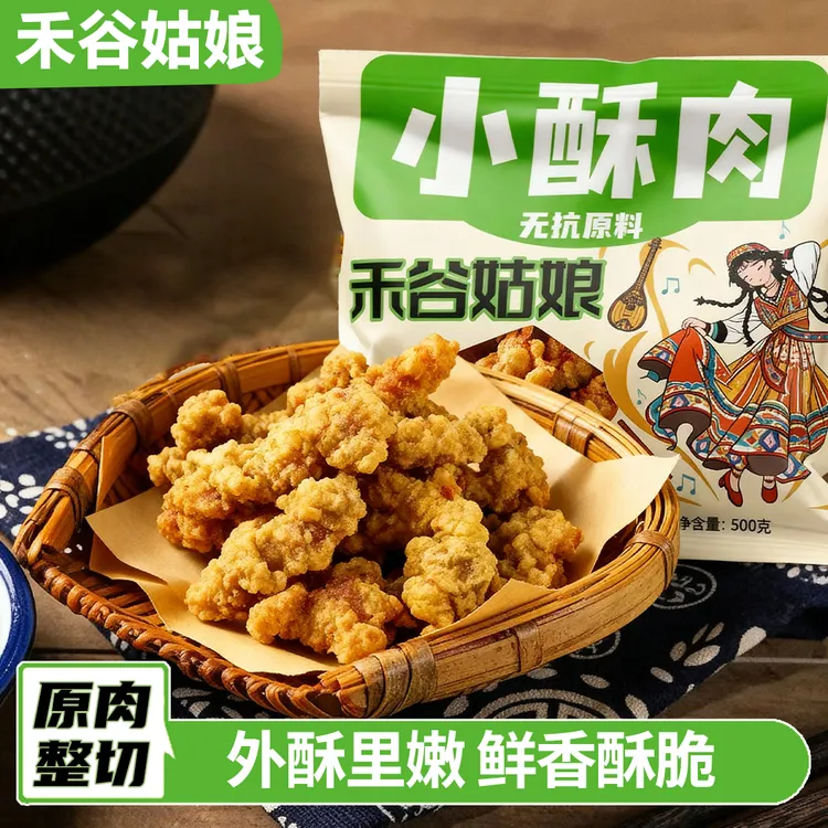 禾谷姑娘新疆原产地无抗鸡肉 小酥肉 韩式炸鸡 鸡柳 混搭链接