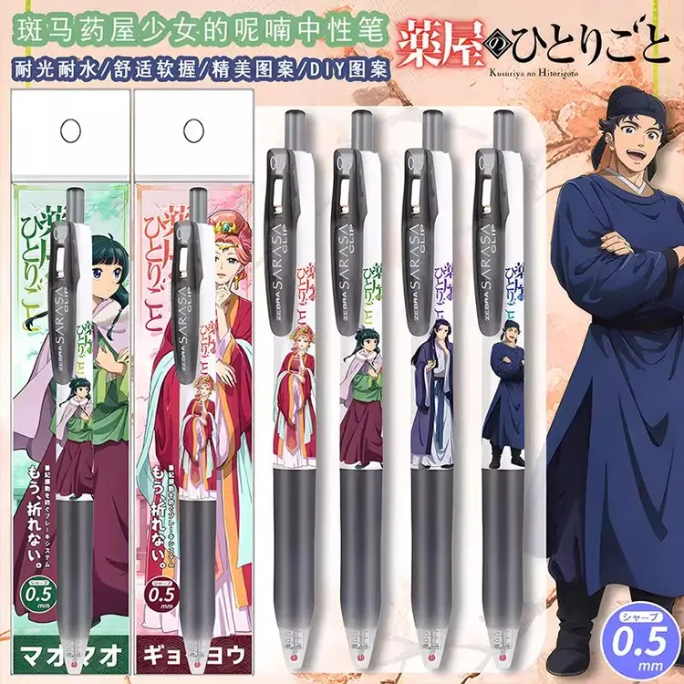 日本ZEBRA斑马限量药屋少女的呢喃DIY款猫猫壬氏黑色中性水笔0.5