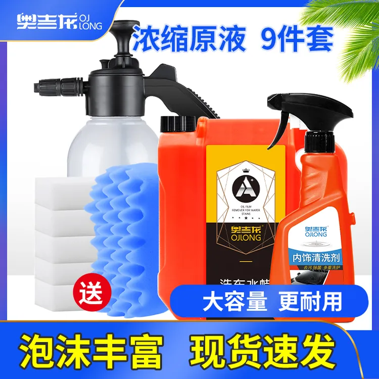 【洗车水蜡9件套】浓缩带蜡配方强力去污增亮护车漆大容量耐用80次.商品图
