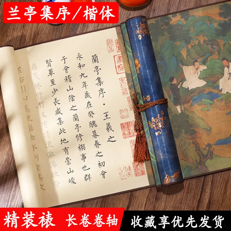 兰亭序临摹字帖古风卷轴小楷毛笔描红长卷国学经典滕王阁序上林赋