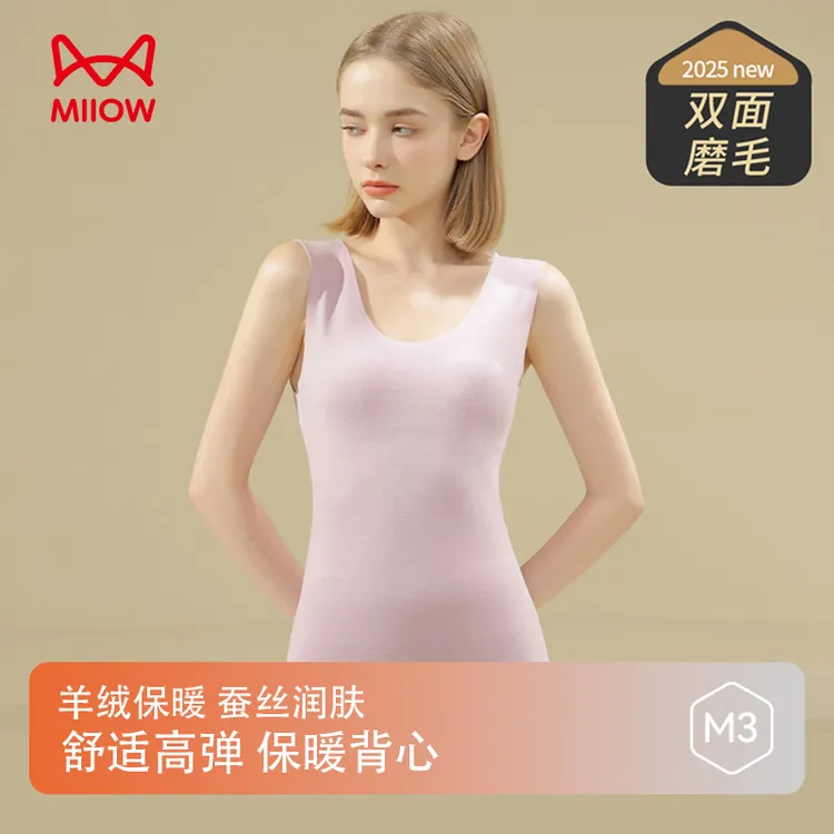 MIIOW/猫人羊绒保暖背心女款德绒发热秋冬抗寒无痕上衣吊带打底衫